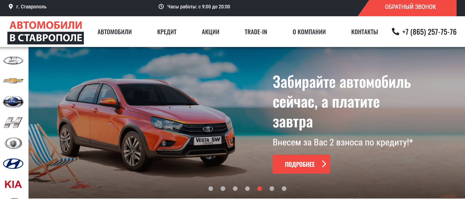 Автомобили в Ставрополе - ВЕРИТЬ? Отзывы