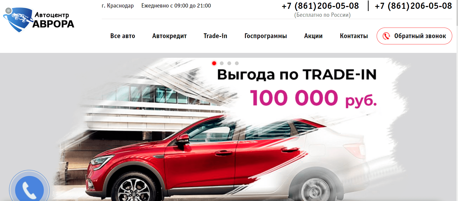 Автоцентр Аврора Краснодар - ВЕРИТЬ? Отзывы