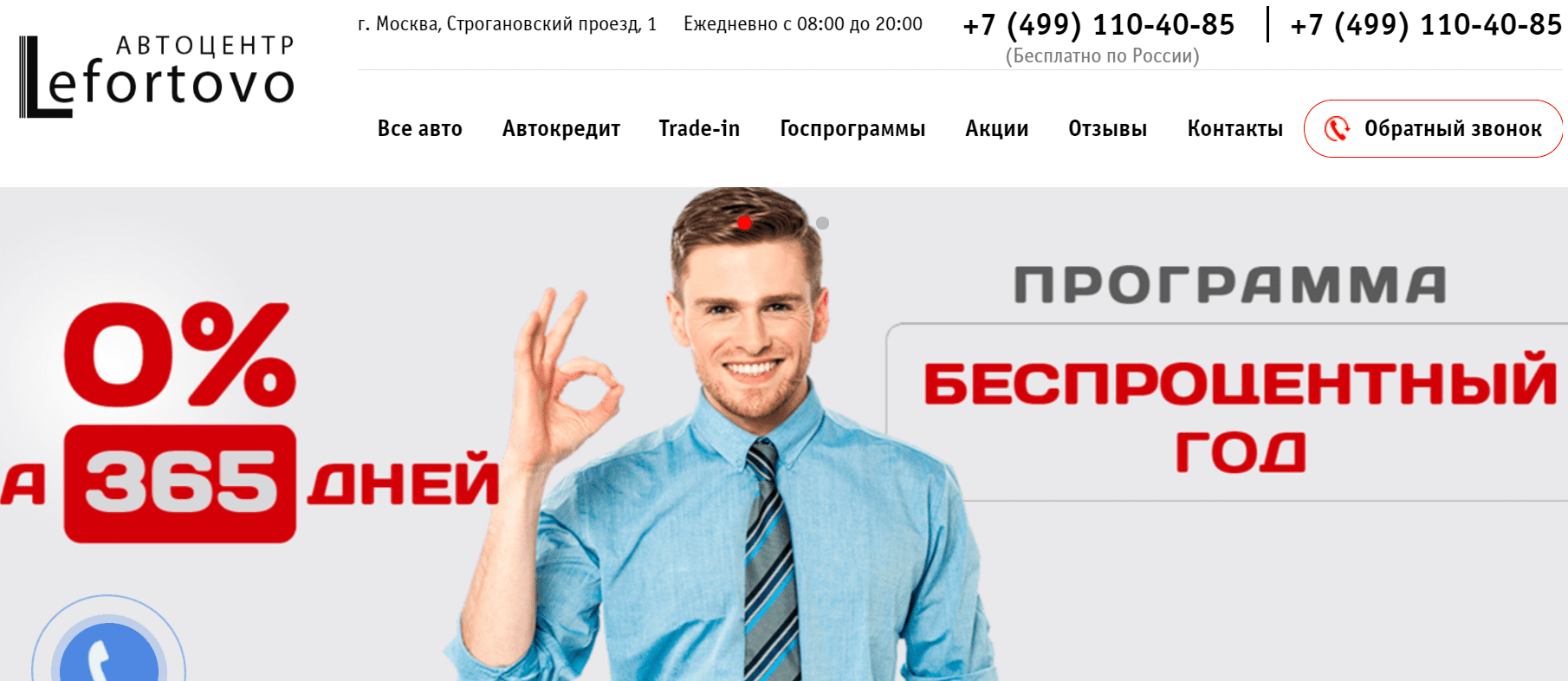 Автоцентр Лефортово.