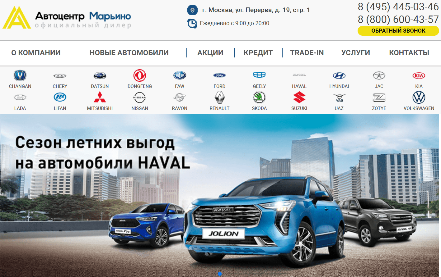 Автоцентр Марьино