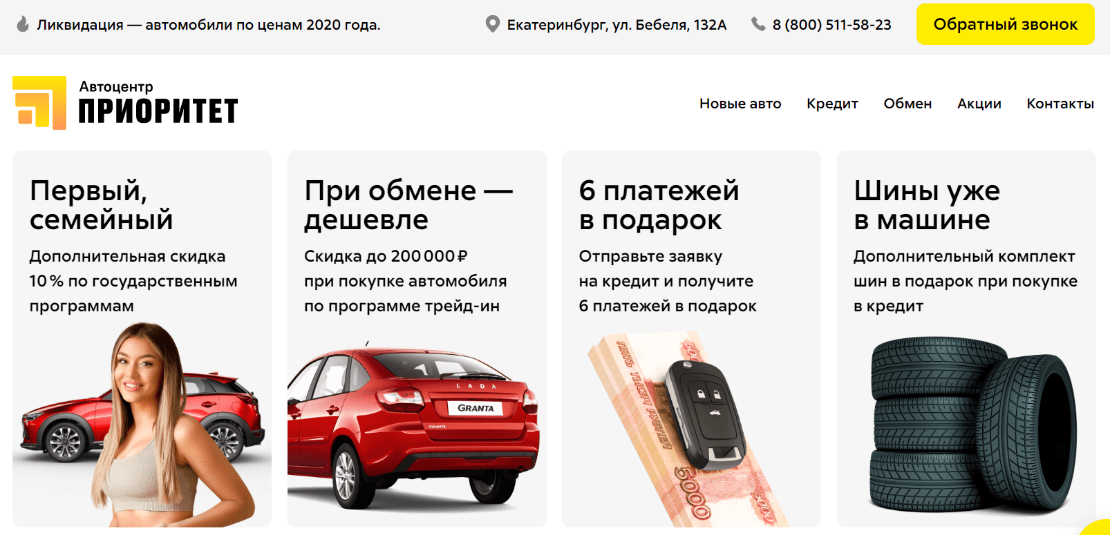 Автоцентр Приоритет Екатеринбург - ОБМАН? Отзывы