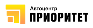 Автоцентр Приоритет