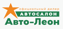 Авто Леон