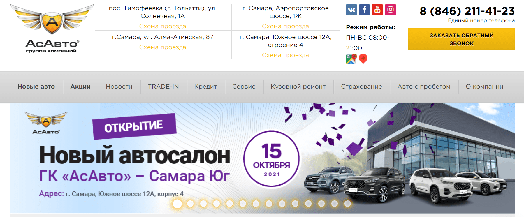 Автосалон АсАвто Самара - РАЗВОД? Отзывы - ДРАЙВ-ОТЗЫВ