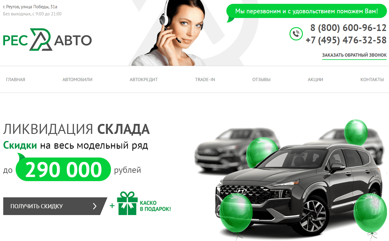 РесАвто Реутов Победы - ОБМАН? Отзывы - ДРАЙВ-ОТЗЫВ