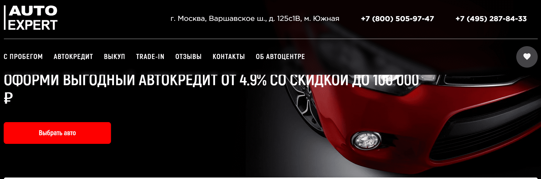 отзывы об эксперт авто москва (84) фото