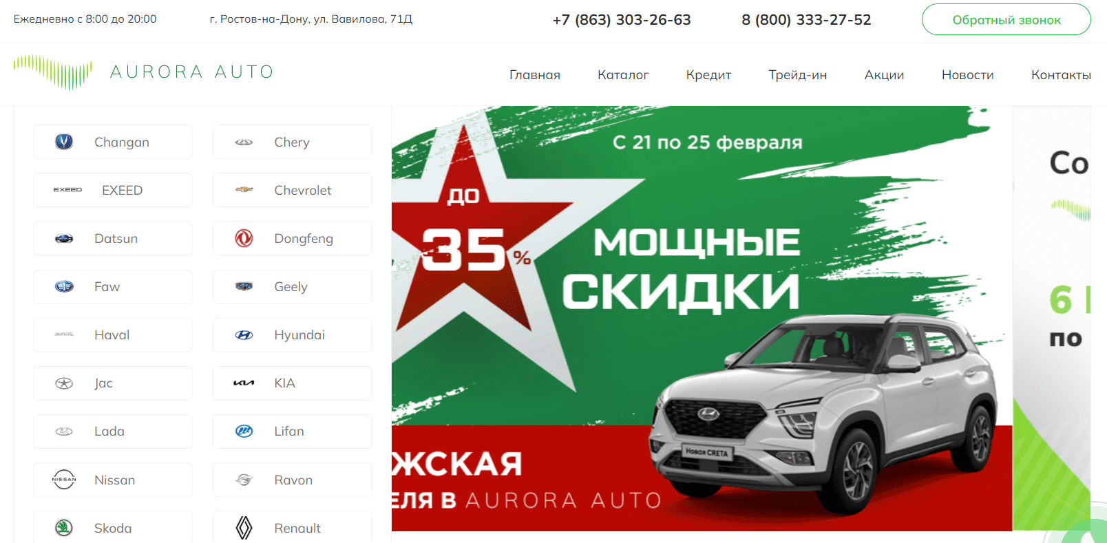 Аврора Авто Ростов-на-Дону - ОБМАН? Отзывы - ДРАЙВ-ОТЗЫВ