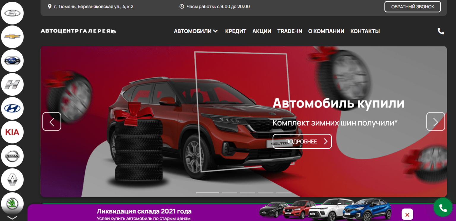 Купить Готовый Сайт Автосалона