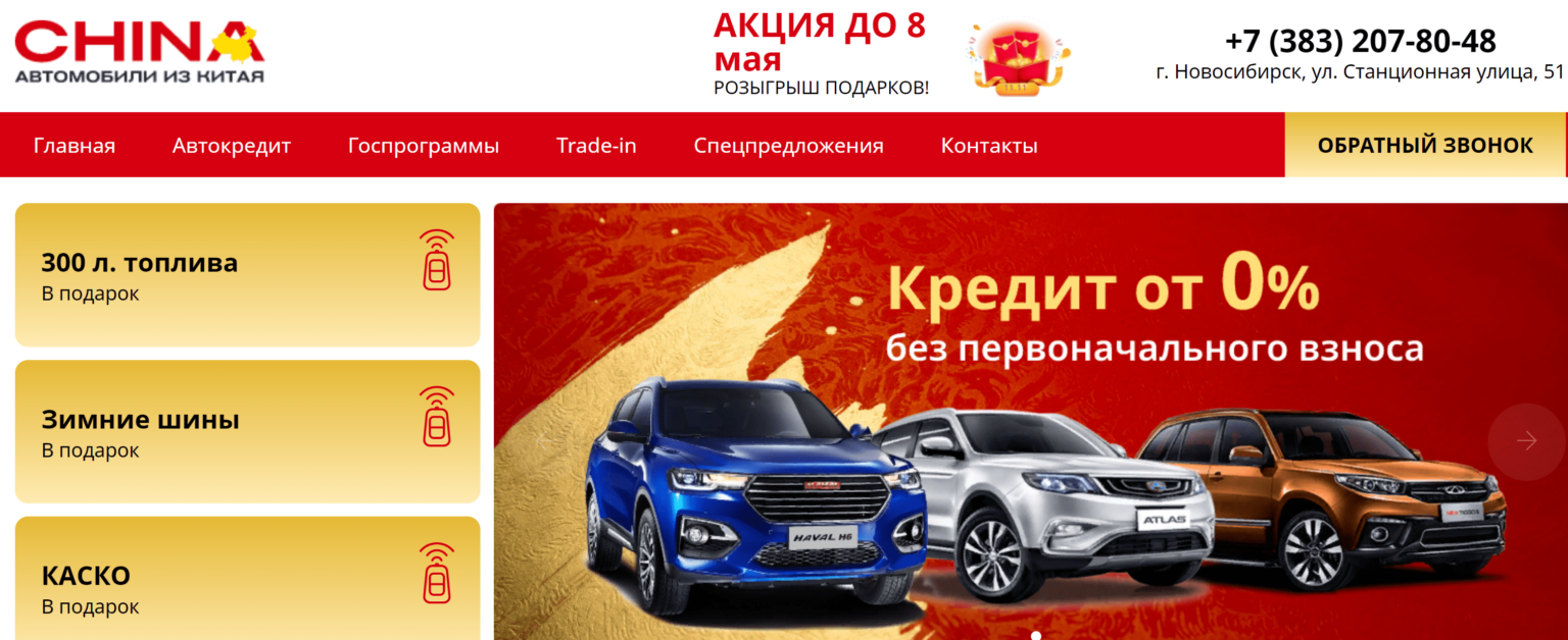 Автомобили в дц. Новосибирск дилер отзывы. Азимут авто новосибирск. Автосалон суприм авто ижевск. Автогород 43.