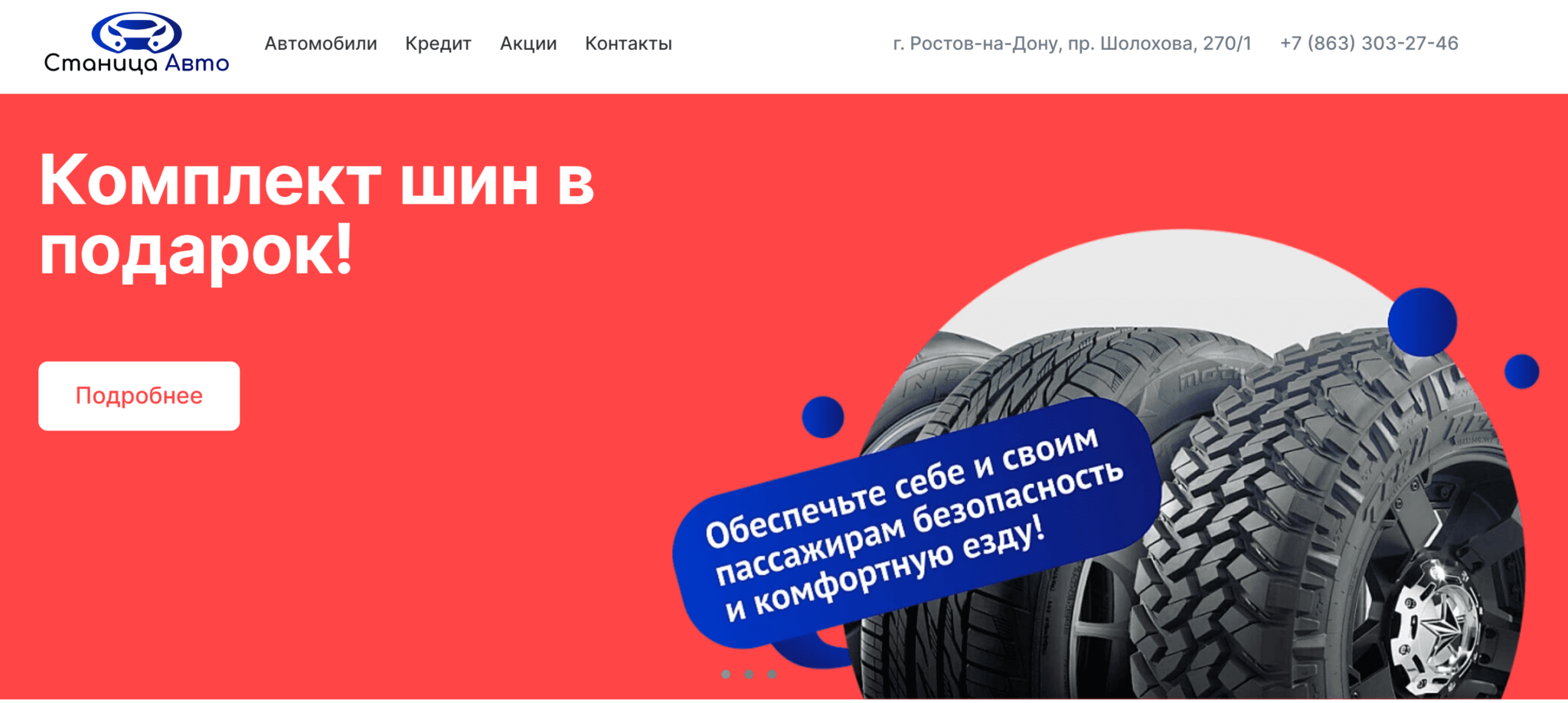 мой авто ростов