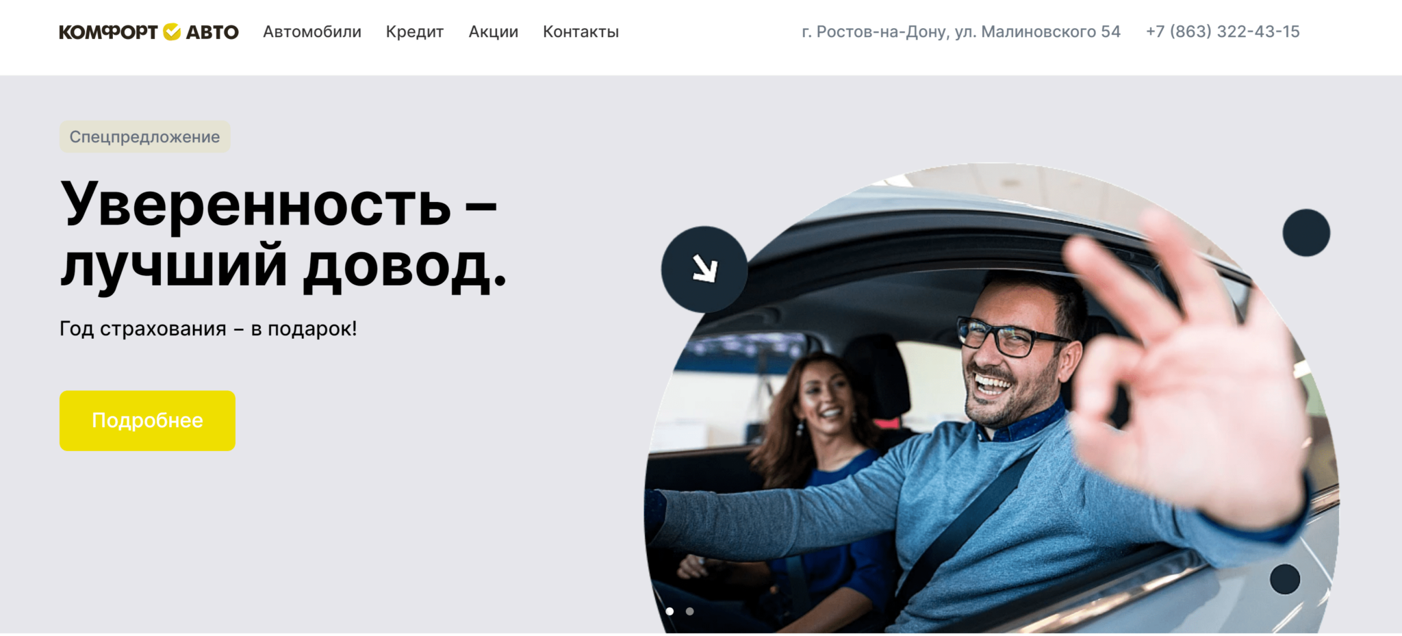 Автосалон комфорт авто отзывы